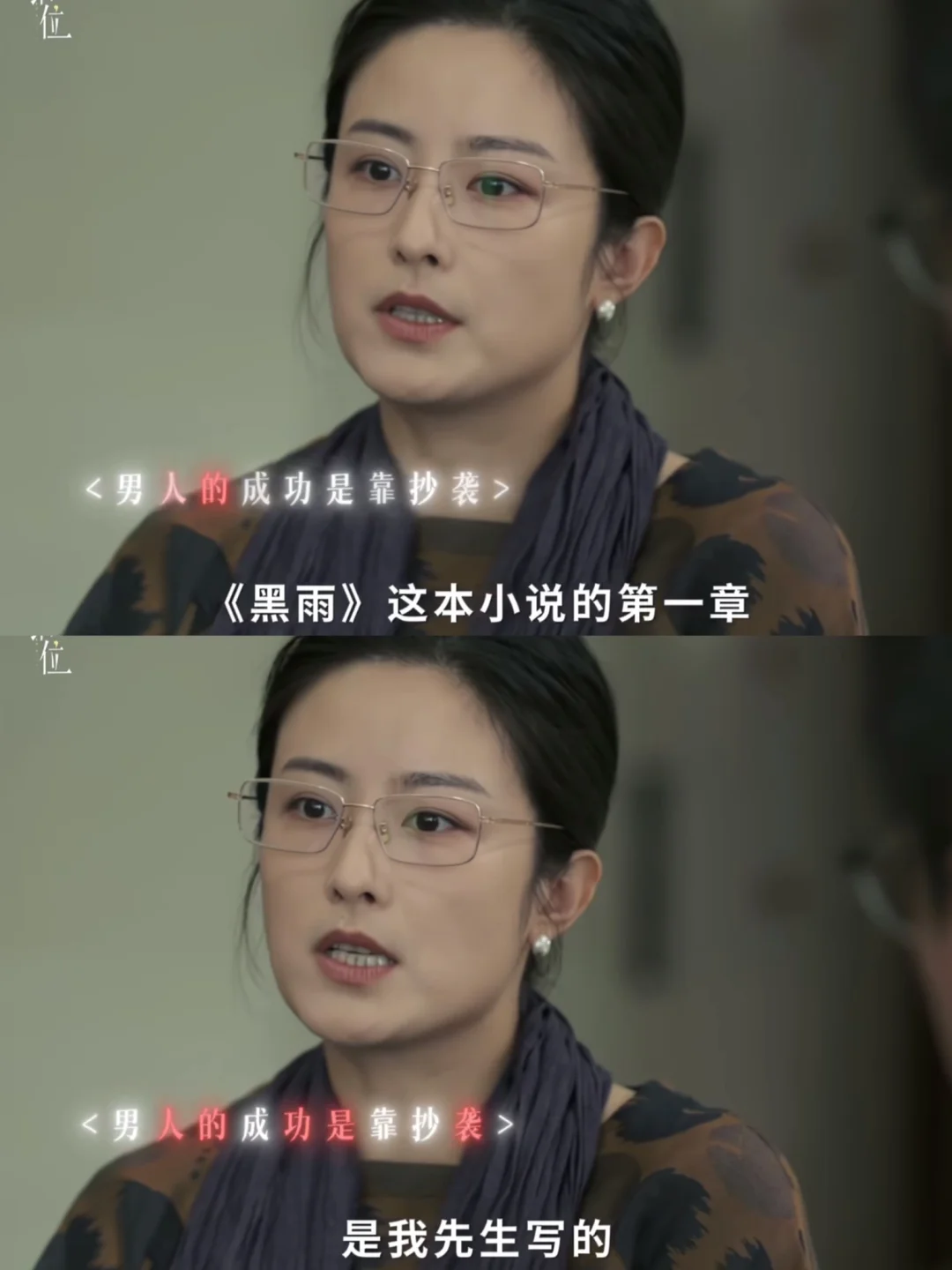 原来黑雨的第一章就是唐寻的手稿❗️