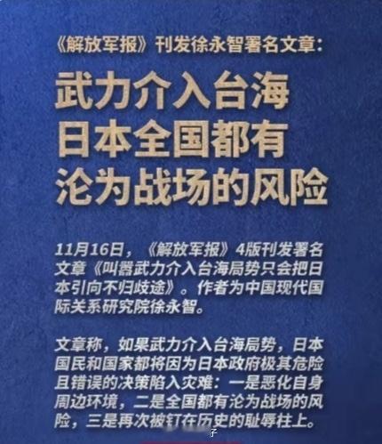 【 】针对日本近期在台海问题上的战争叫嚣，。日本近期的所作所为，已越过红线、踏破