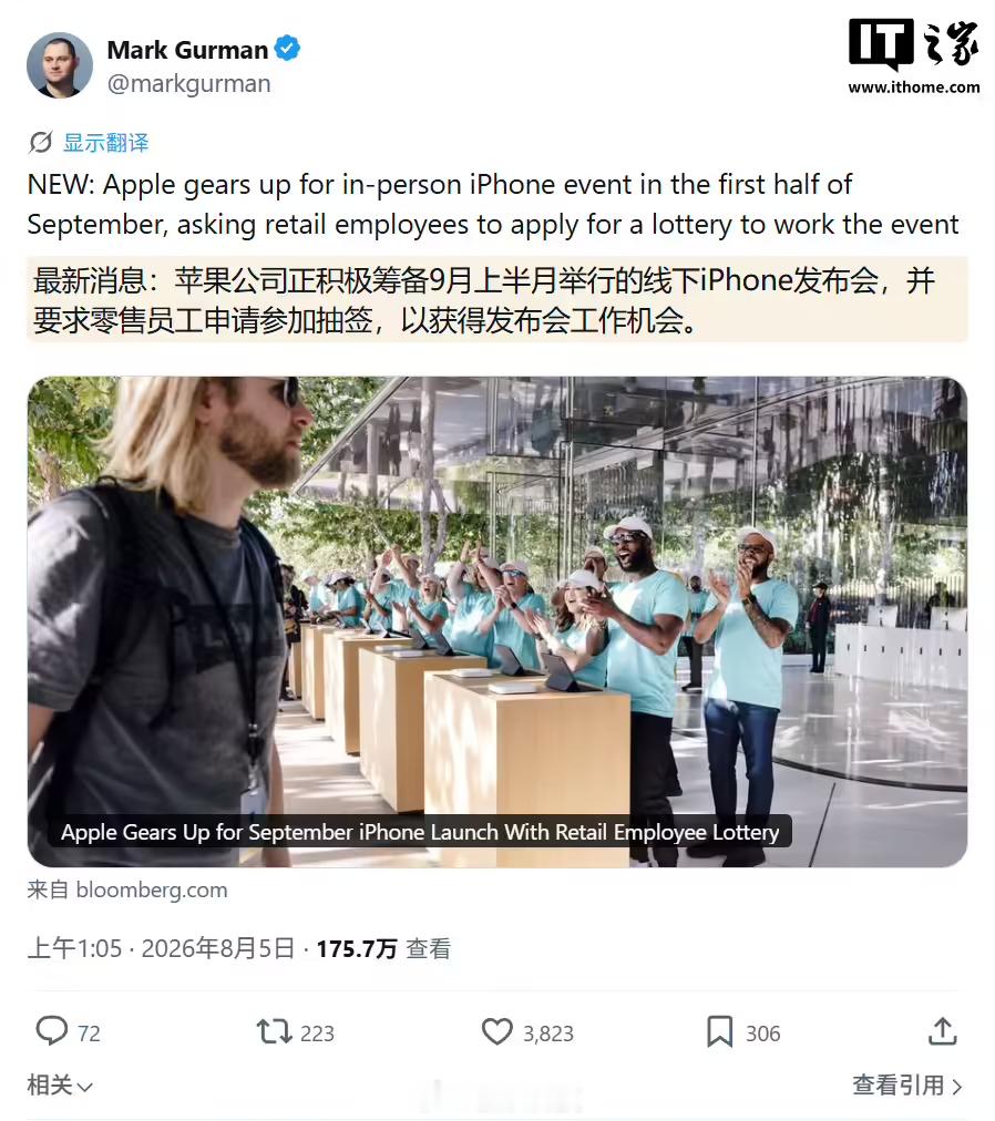 iPhone18Pro发布会方式确定【特努斯将主持iPhone18Pro发布会，