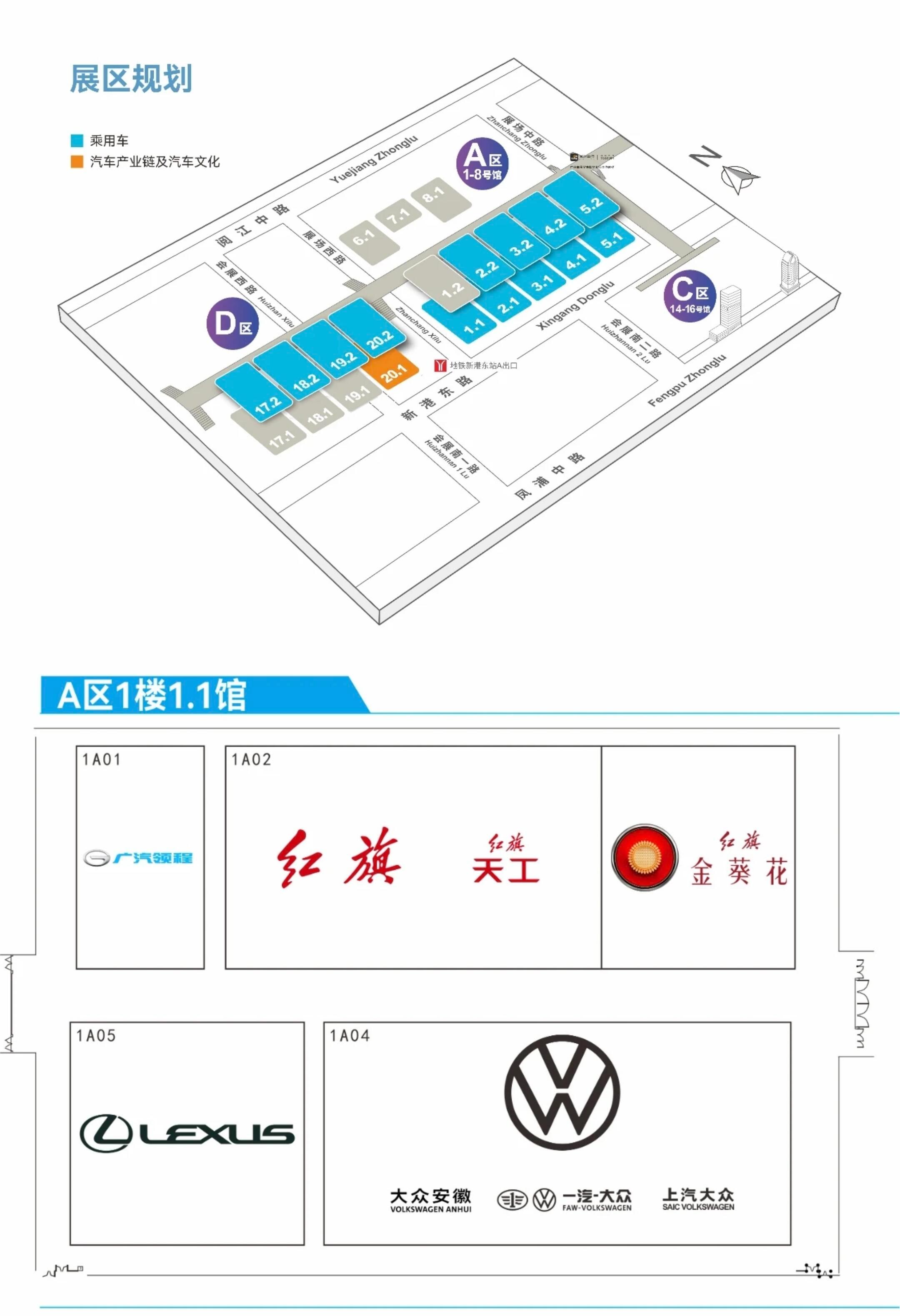 2025第23届广州国际车展展位图 