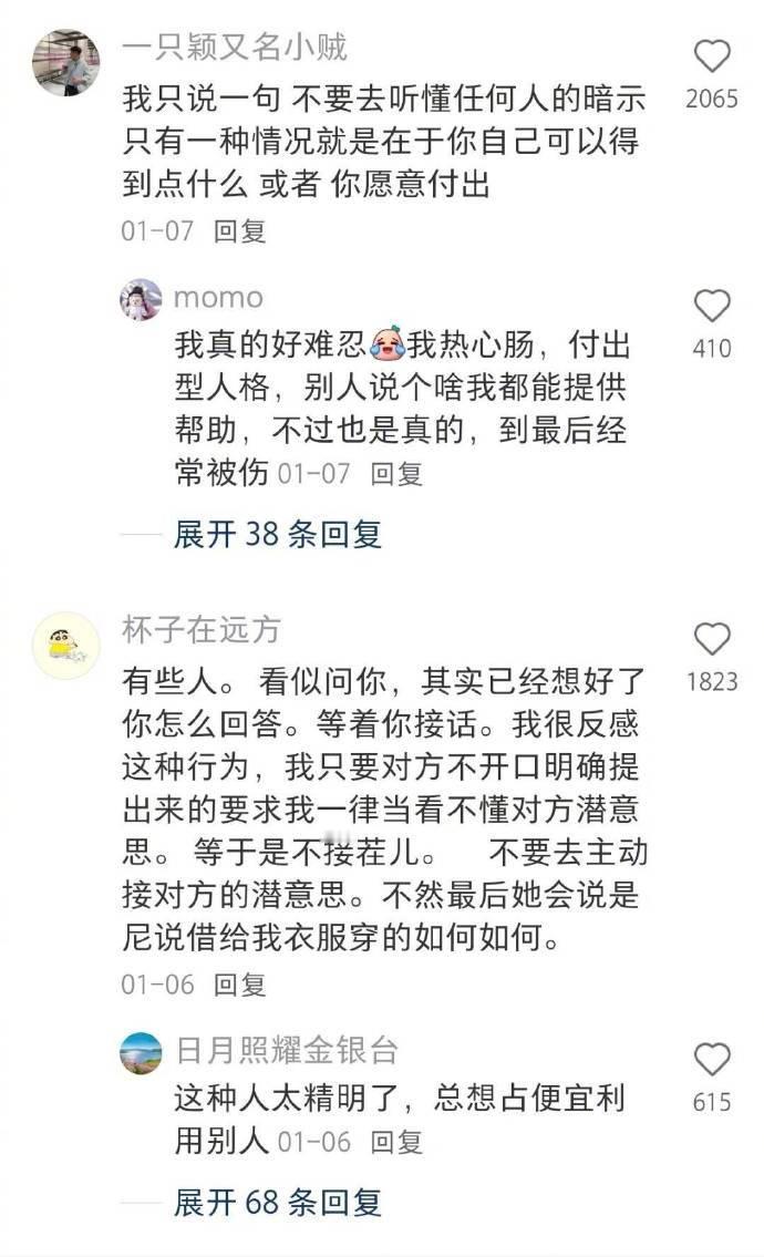 分享一些网友四处偷师学来的社交技巧 ​​​