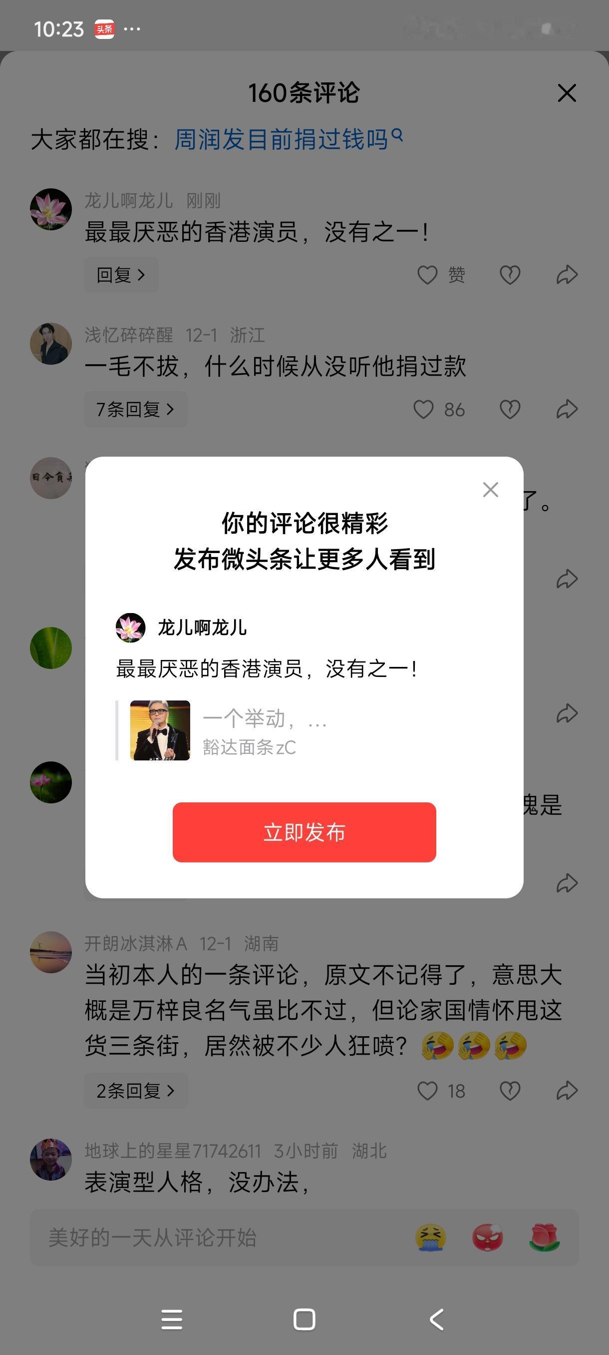 最最厌恶的香港演员，没有之一！