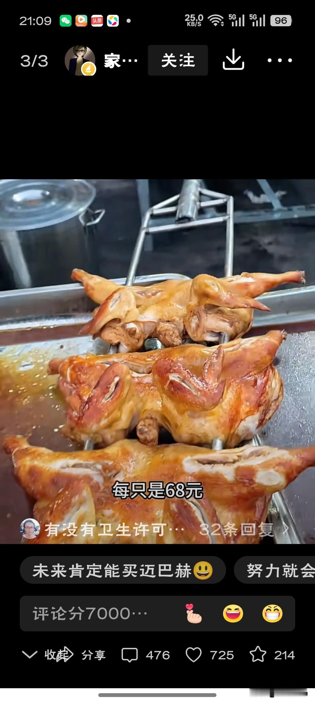 你如何看待16岁烤鸡少年日入过万世人只见烟火星光，不见凌晨三点的油渍与灼伤。