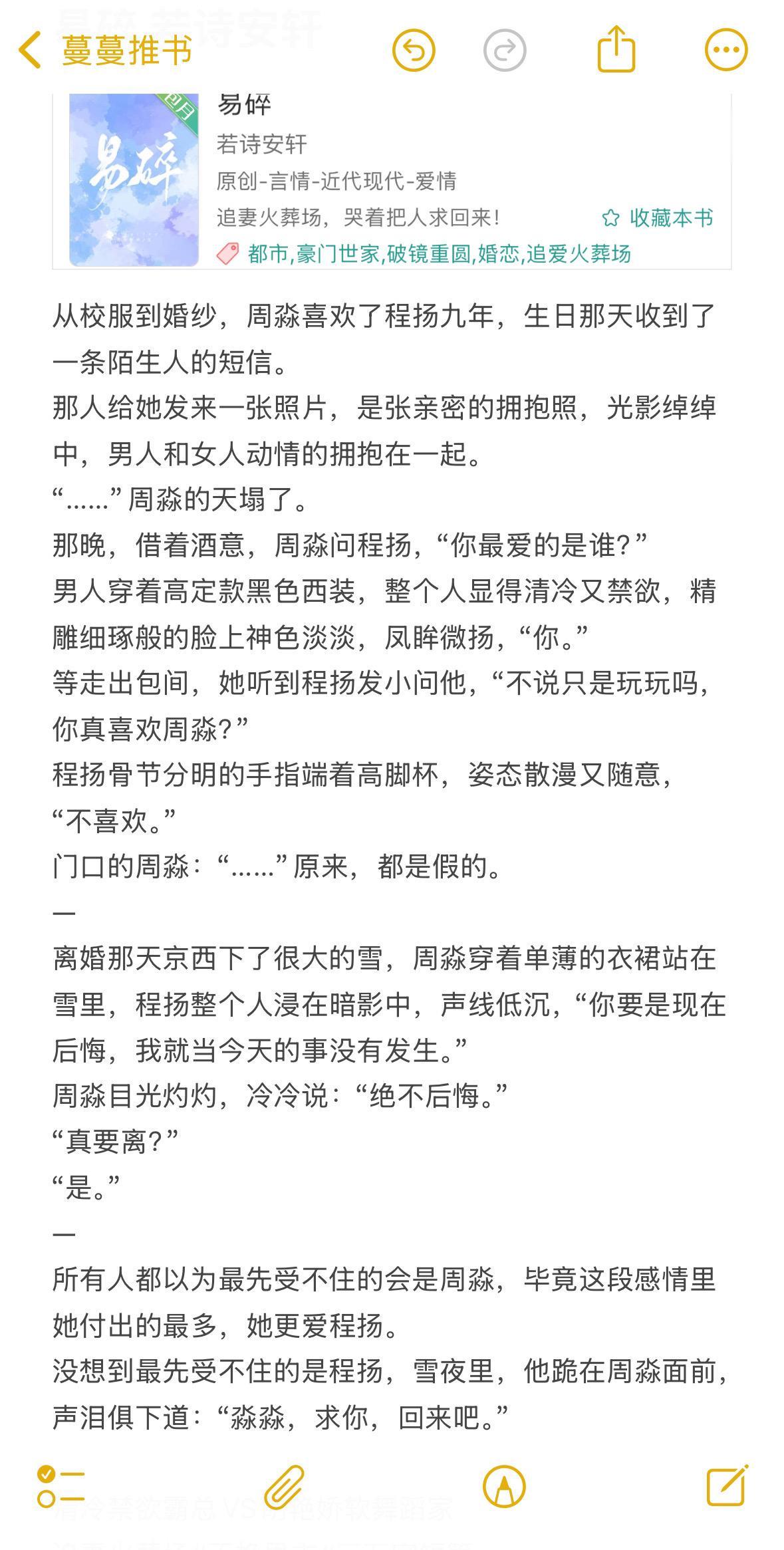 清冷禁欲霸总VS明艳娇软舞蹈家文荒推荐