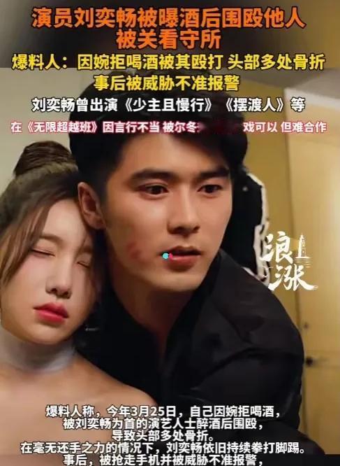 不查不知道，一查才明白
刘奕畅殴打现役军人事件
这几点真的非常奇怪，真的越想越离