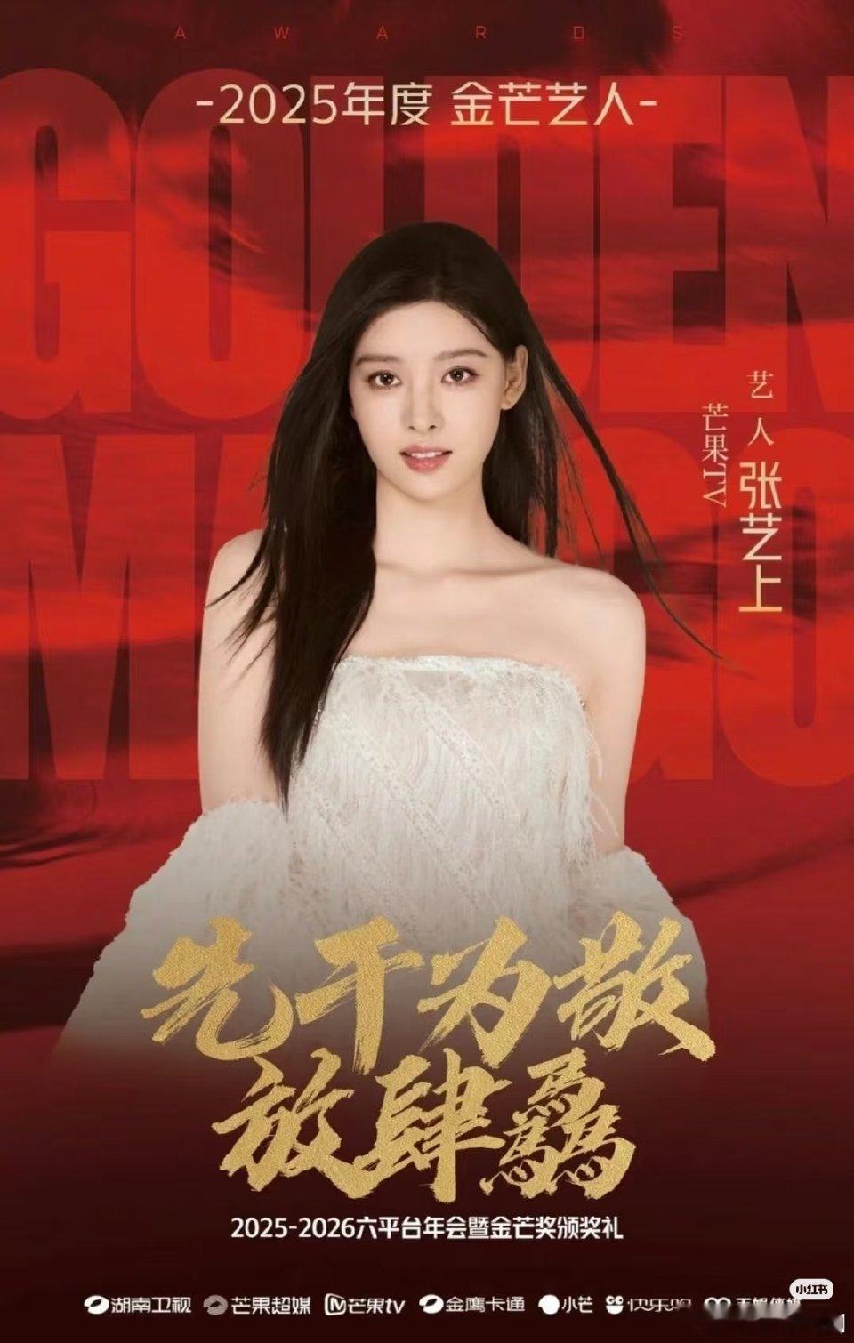 今年的浪姐皇姐居然是张艺上赵子琪 阚清子 张慧雯 温峥嵘轮着上热搜被网友麻辣  