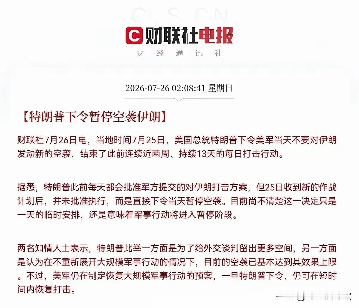 周末两大重磅信号来袭！周一A股有望筑底反转，低开高走值得重点留意🔥
   周末