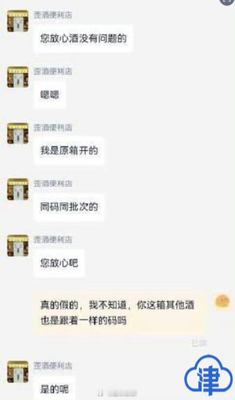 平台让消费者自证假酒太荒唐 这种处理方式有问题，消费者怎么自证，就算自证了，平台