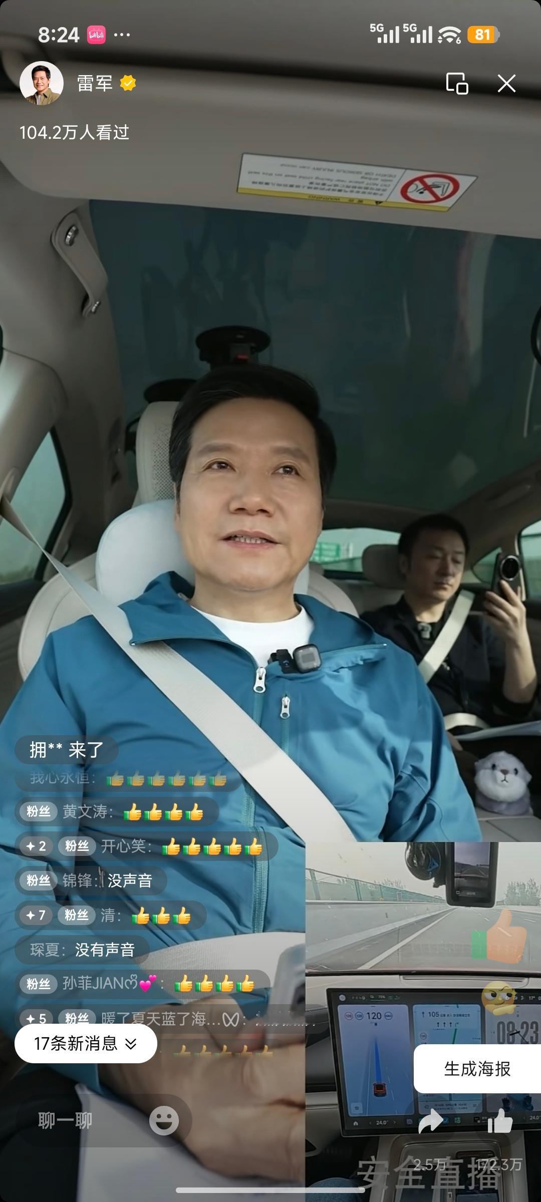 雷总：有的友商黑我是营销大师，其实里面是有阴谋轨迹，这就是他们表面上夸我，实际上