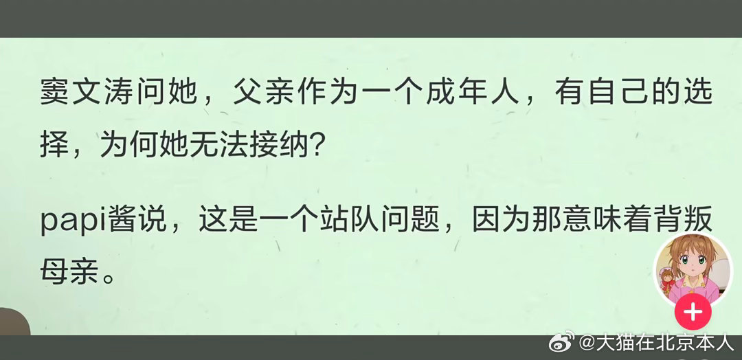 现在网络有多无聊，这么好的访谈，就挑这一个刺儿。 
