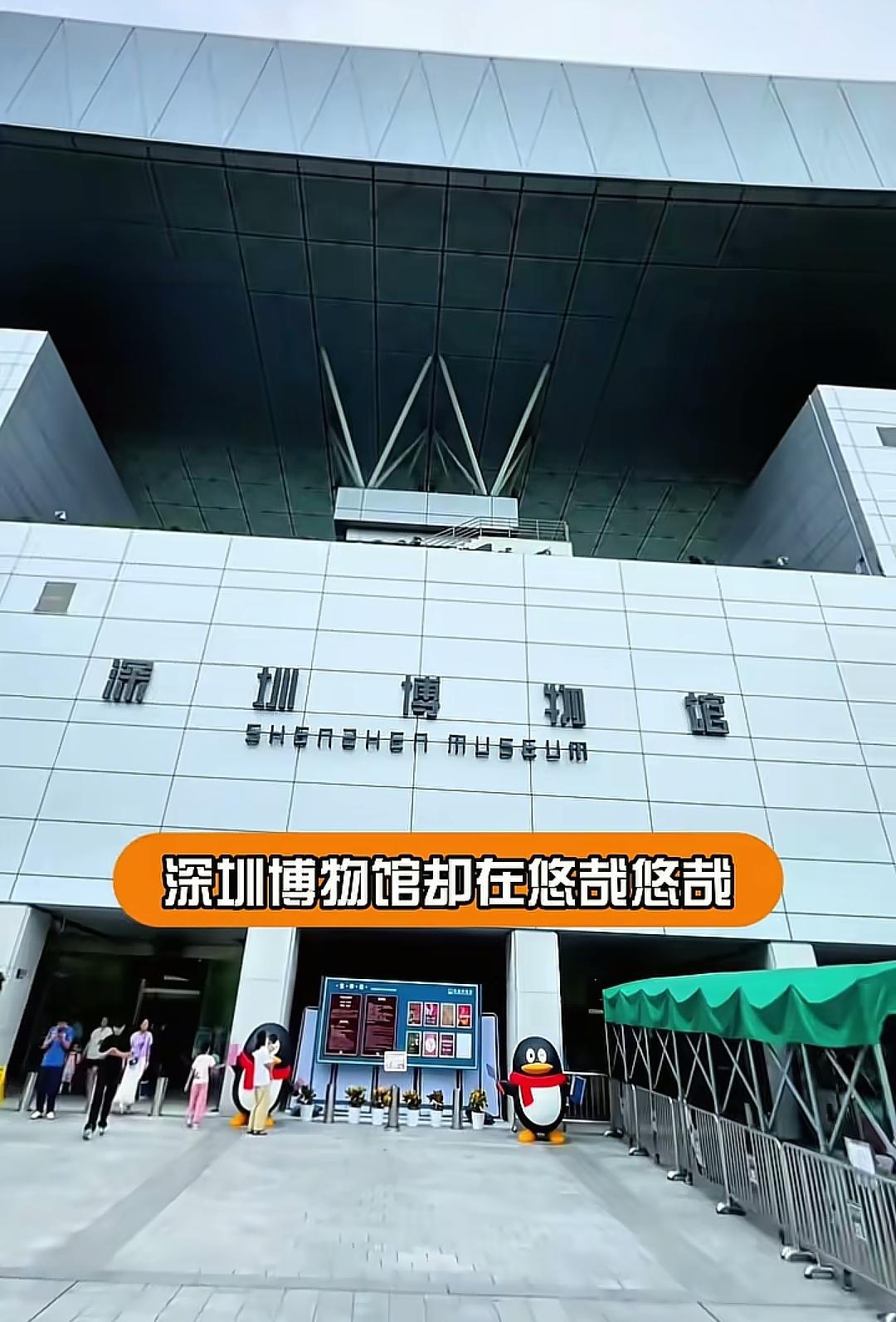 万万没想到
现在全网最安心的博物馆
既不是南博院，也不是故宫博物院，而是深圳博物