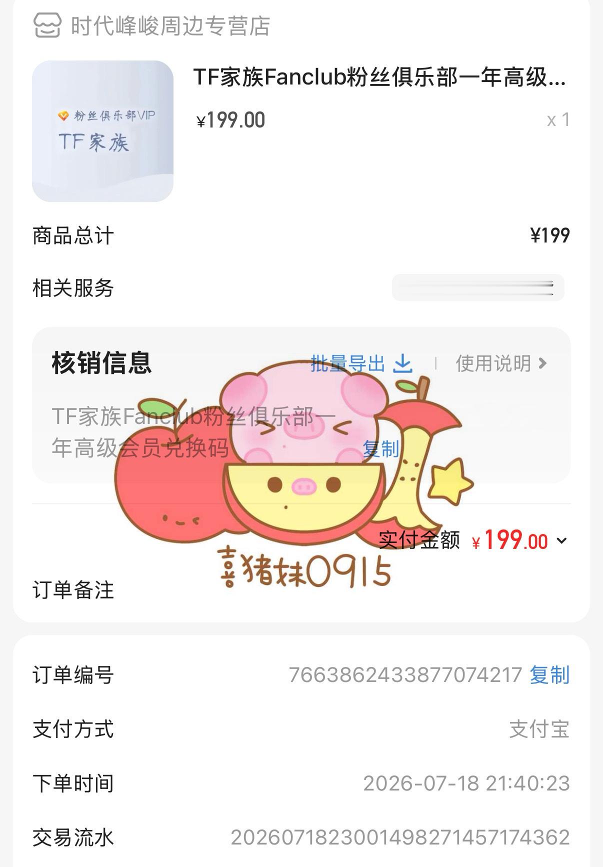 孝一个吧功成名就就是目的 