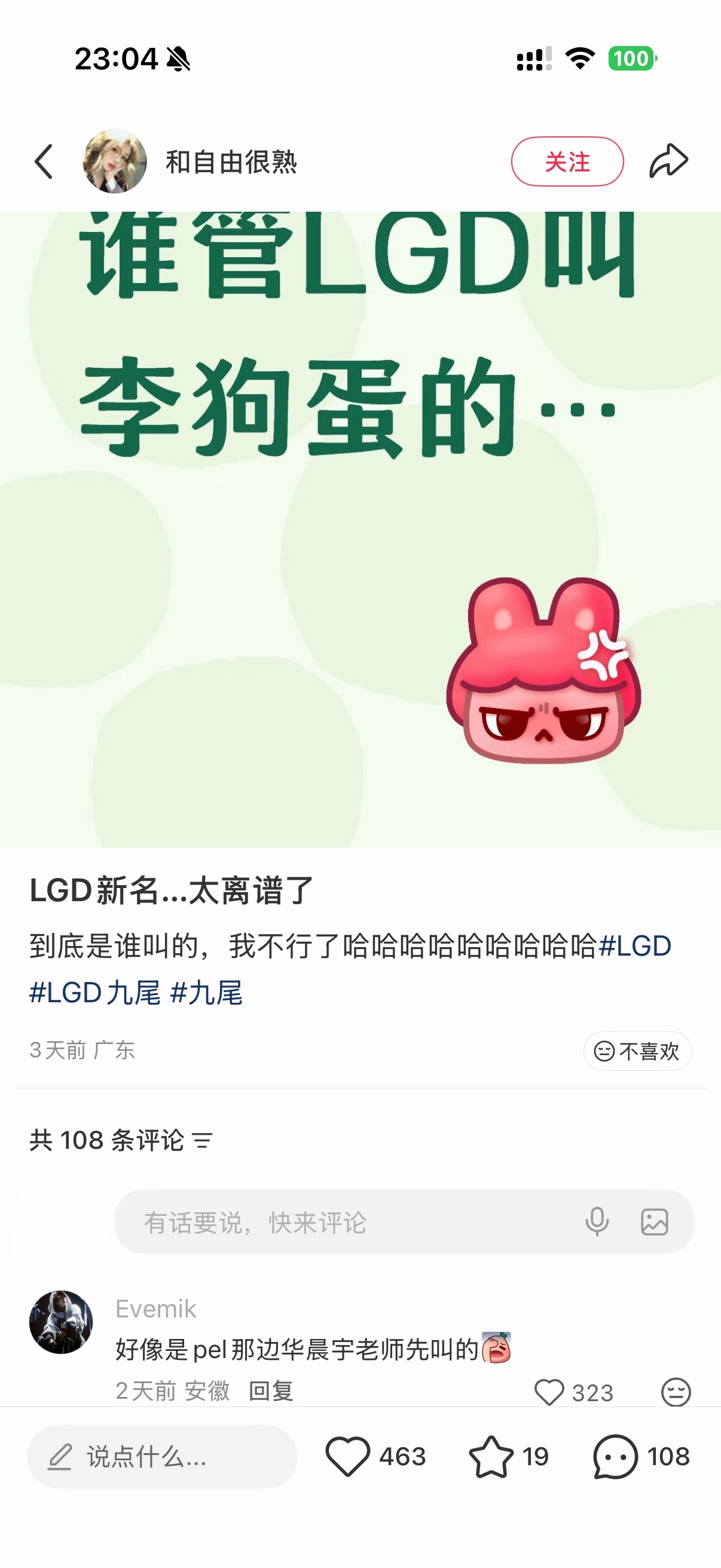 pel那边华晨宇老师