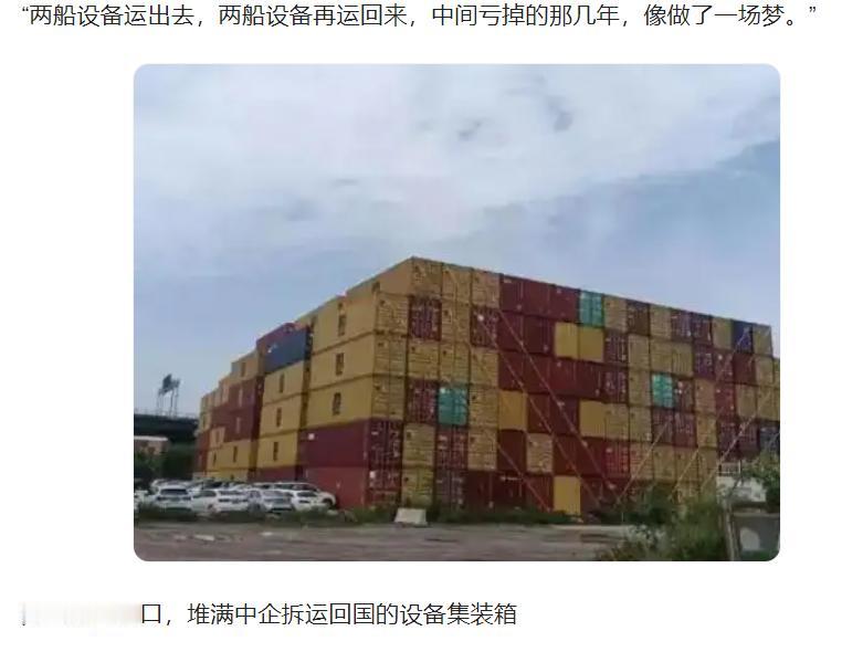 半年，商鞅立木：一招接一招——不谈判、不妥协、认亏退场
中资新能源电池厂今年初起