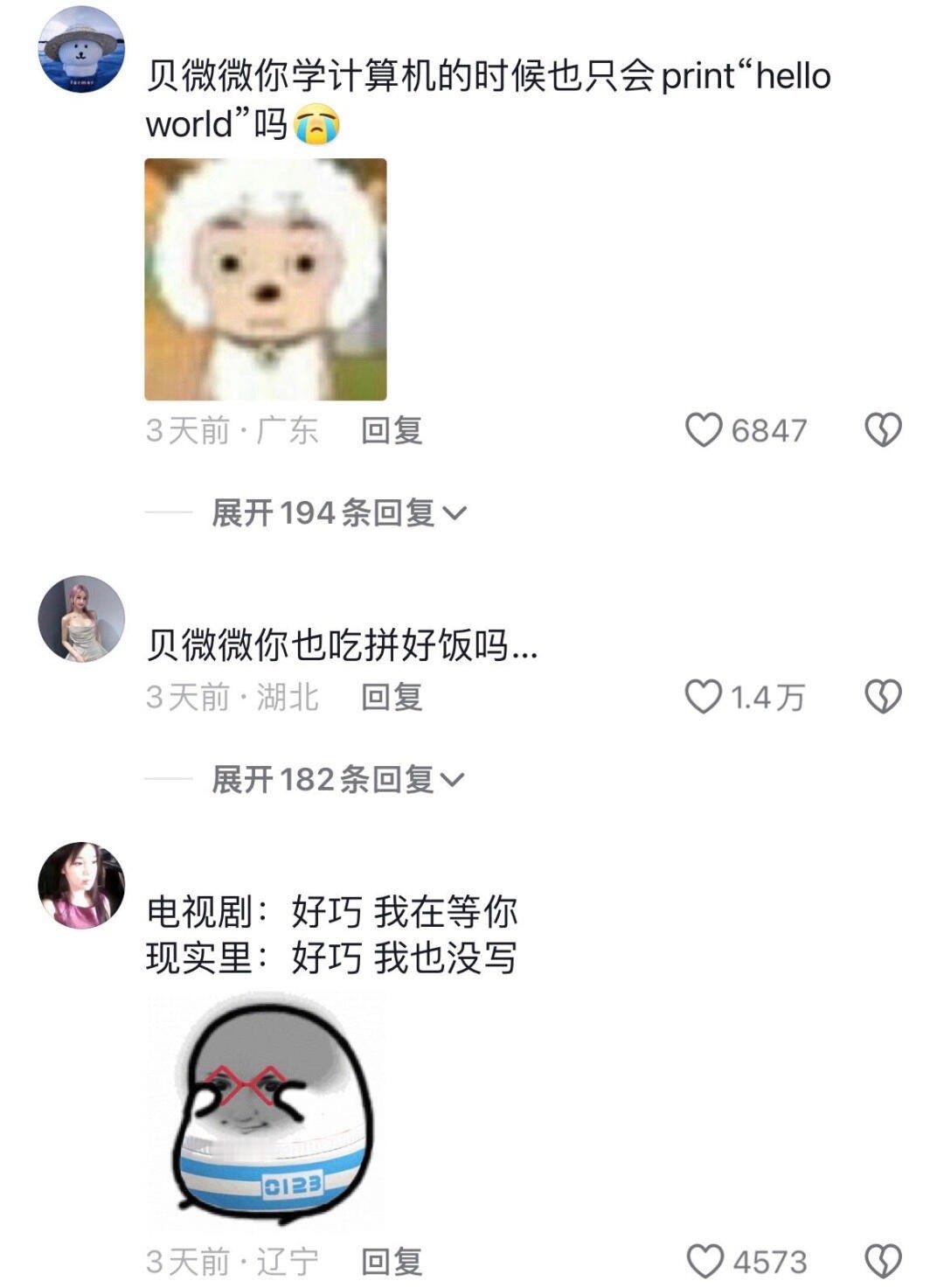 #贝微微 你的大学也这样吗#《贝微微：外卖被偷吗》大学生起来两眼一睁就是点外卖，