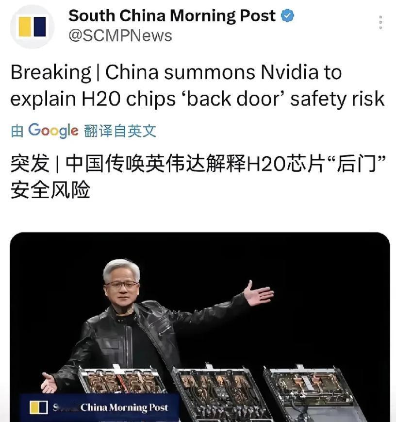 英伟达自己承认H20芯片存在后门，在被国家网信部约谈后，英伟达声称“芯片安全功能