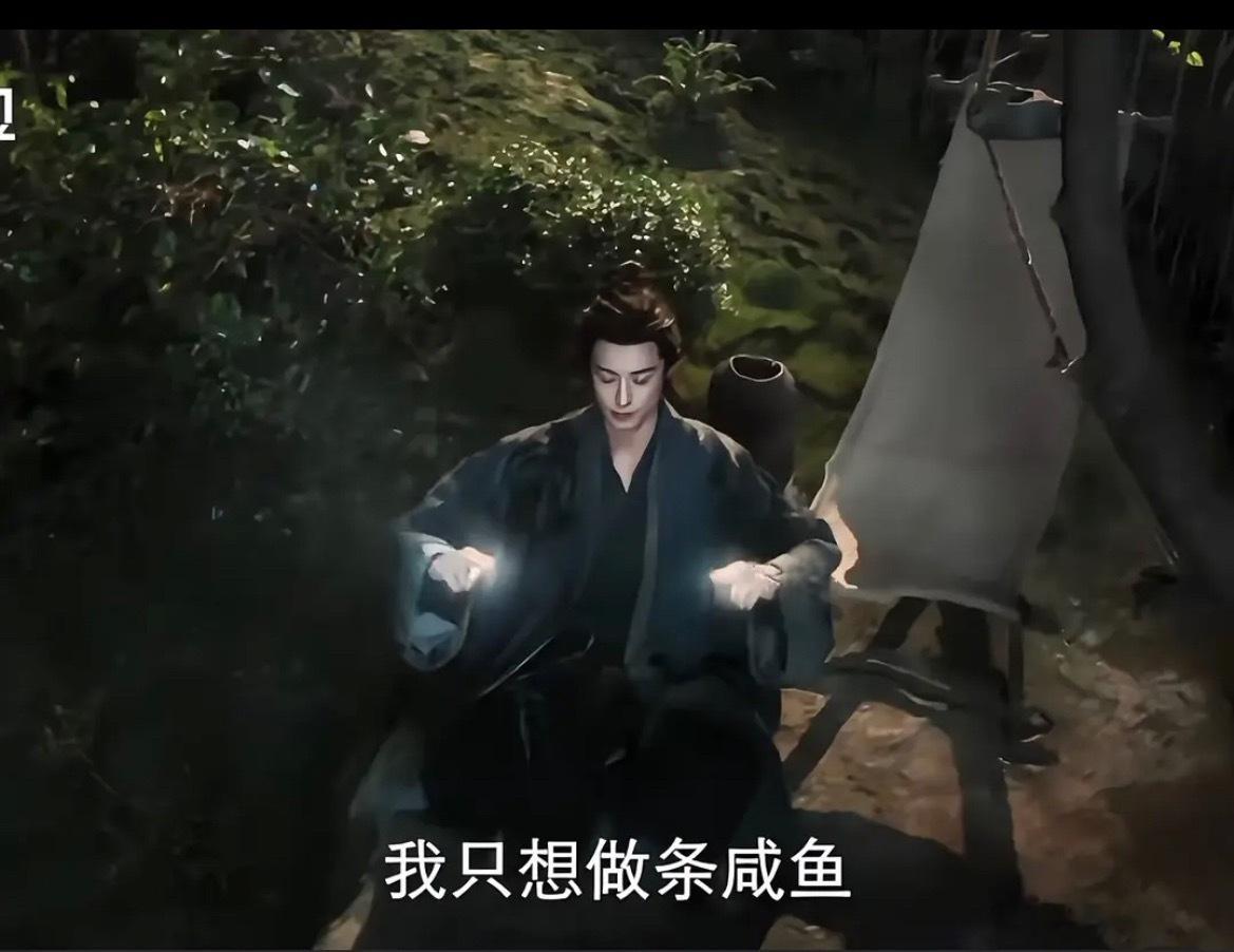 王鹤棣咸鱼飞升这预告好像抖的ai短剧，质感好差 