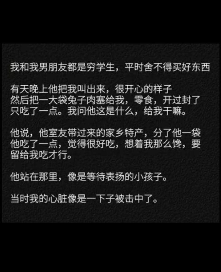 被纯爱战士的爱意所击中 ​​​