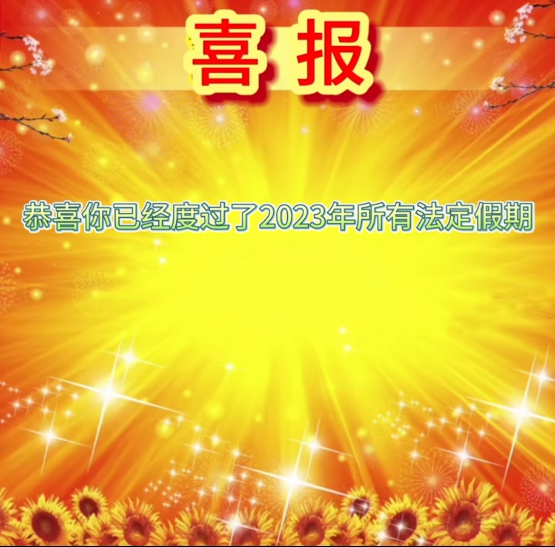 比假期只剩两天更恐怖的事情出现了😢 ​​​