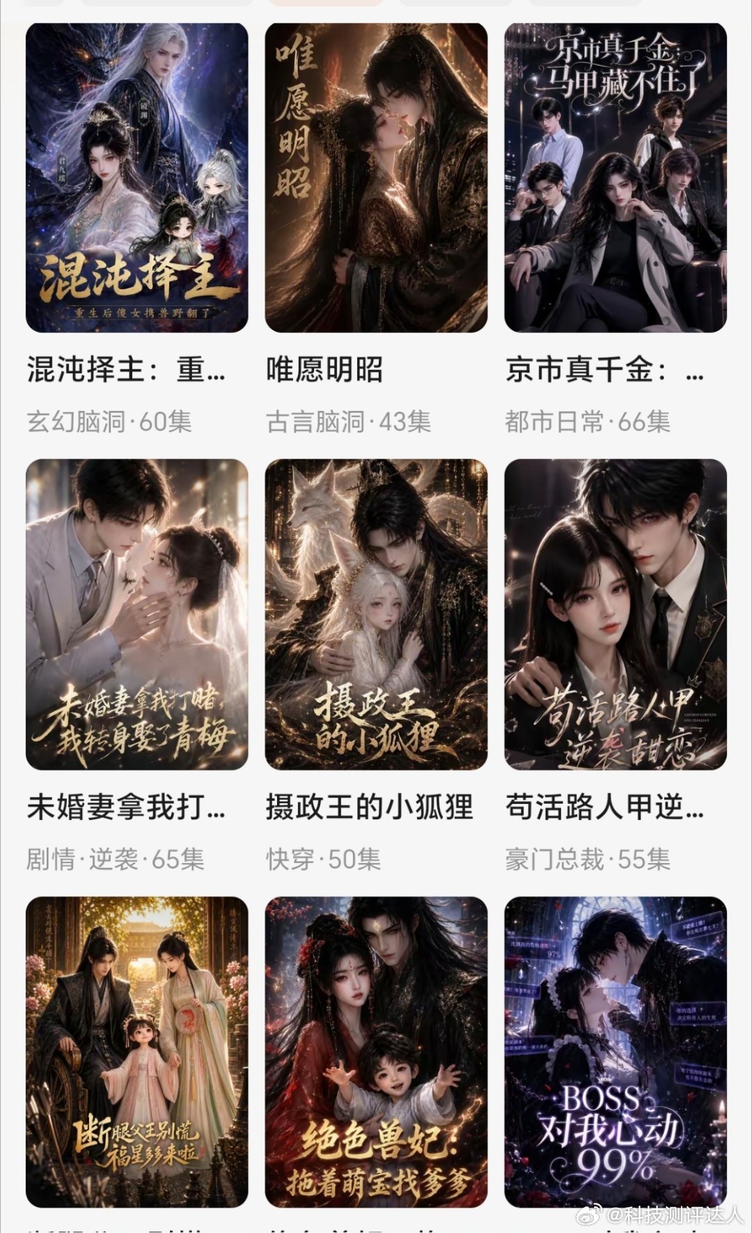 大家对AI短剧好像太包容了AI短剧演的不好大不了不看，或者看其他的，太多选择了，