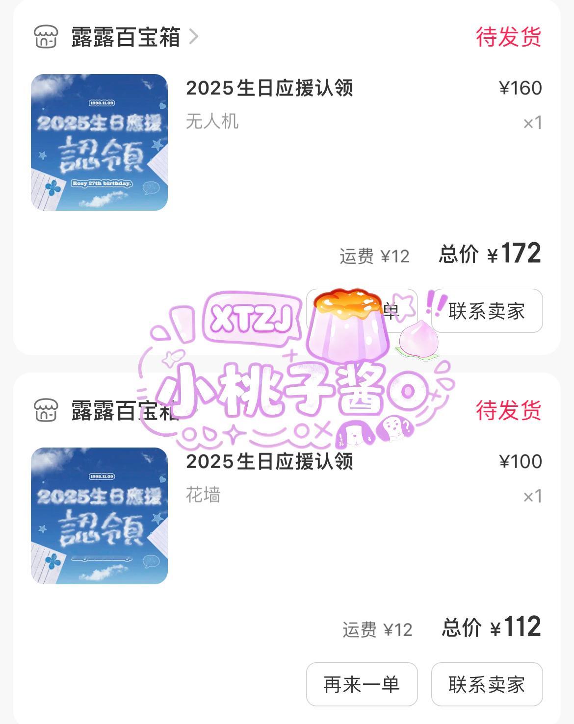 助力助力看无人机[抓狂] ​​​
