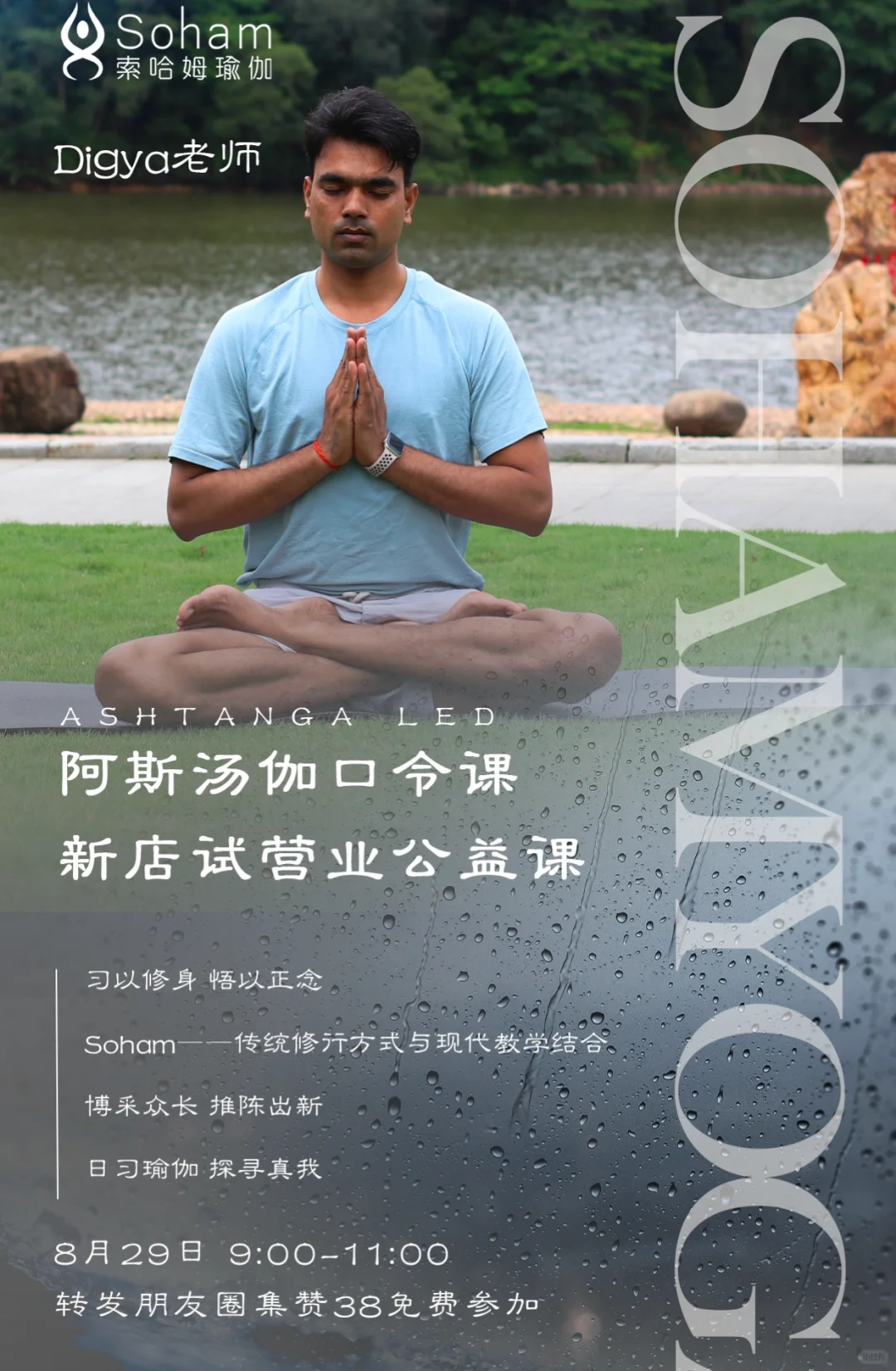 Ashtanga class