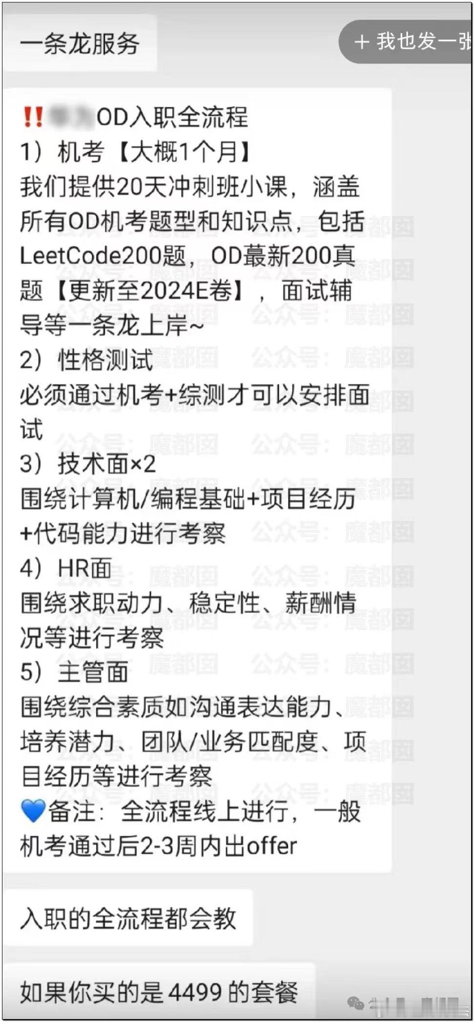 没想到啊，没想到，如此大面积的作弊和腐败竟然出在华为身上。想起了王健林说的话，他