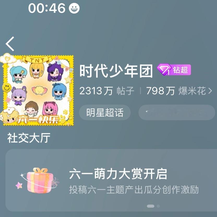 团超六一限定头像好萌啊哈哈哈 