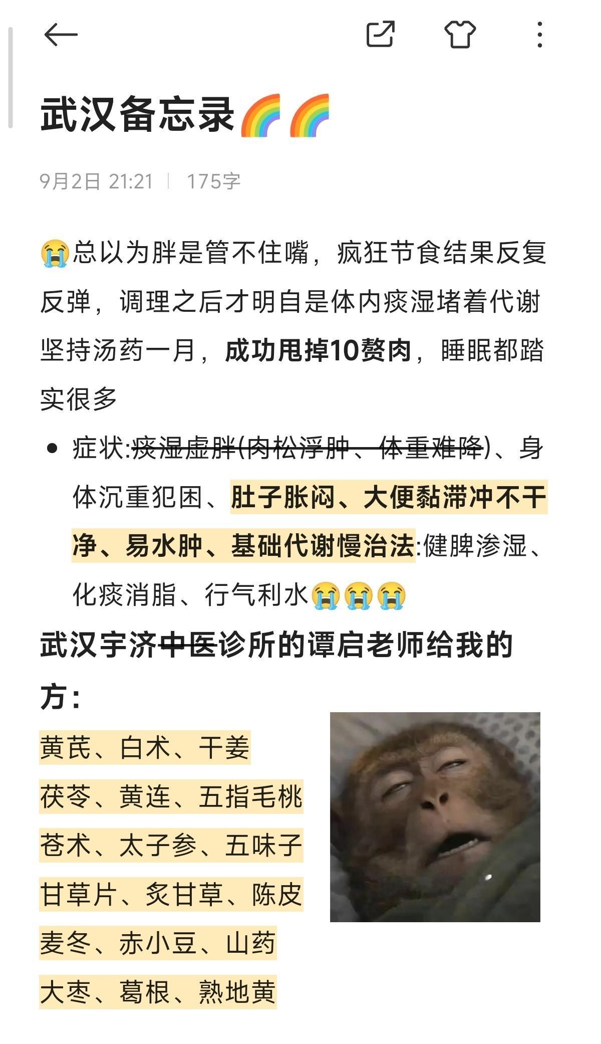 喝了一段时间后，肚子不会鼓鼓的，胃口也比以前好很多，吸收感觉也好了许多 小课堂 