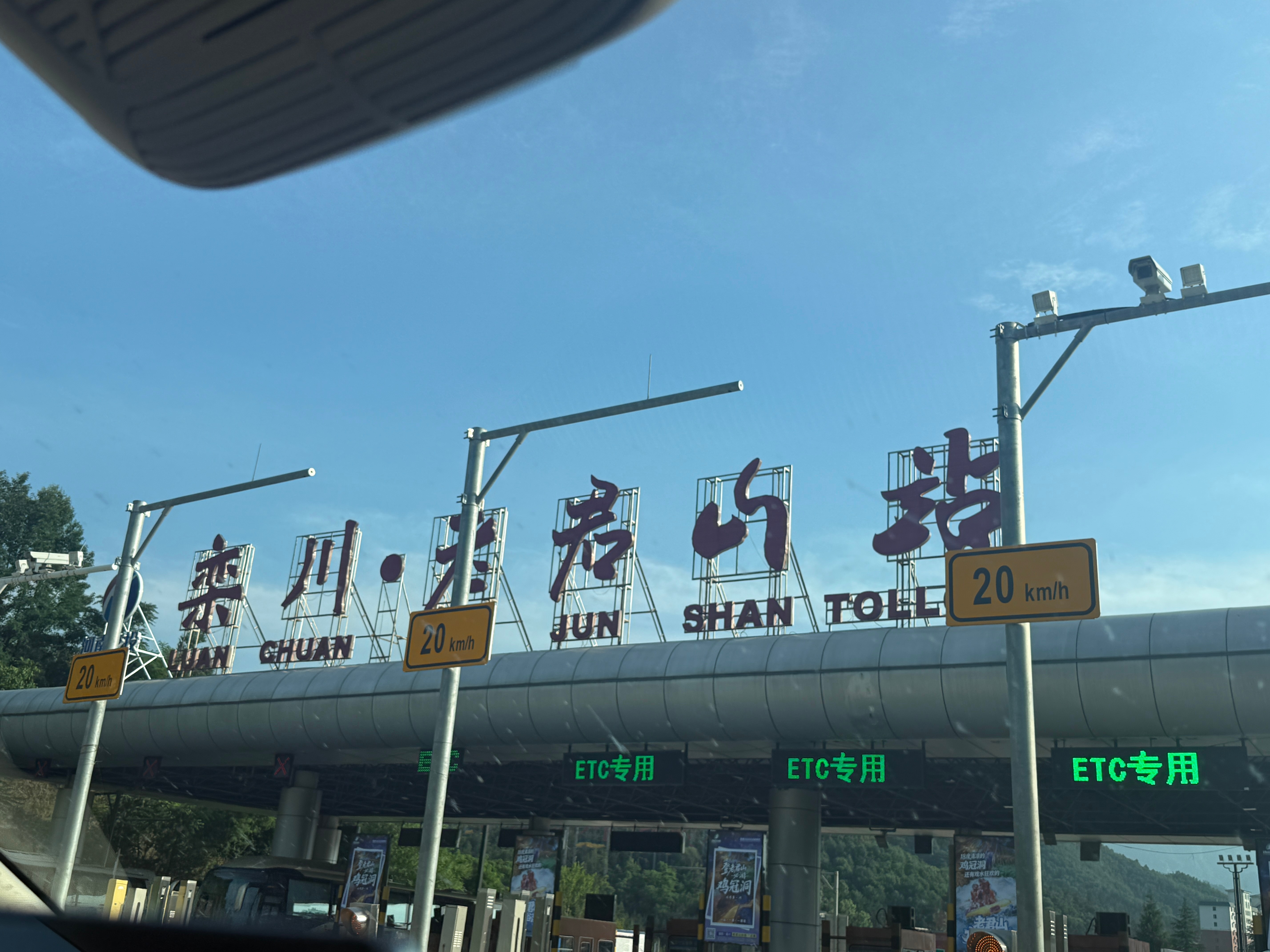 来到栾川啦 洛阳·栾川