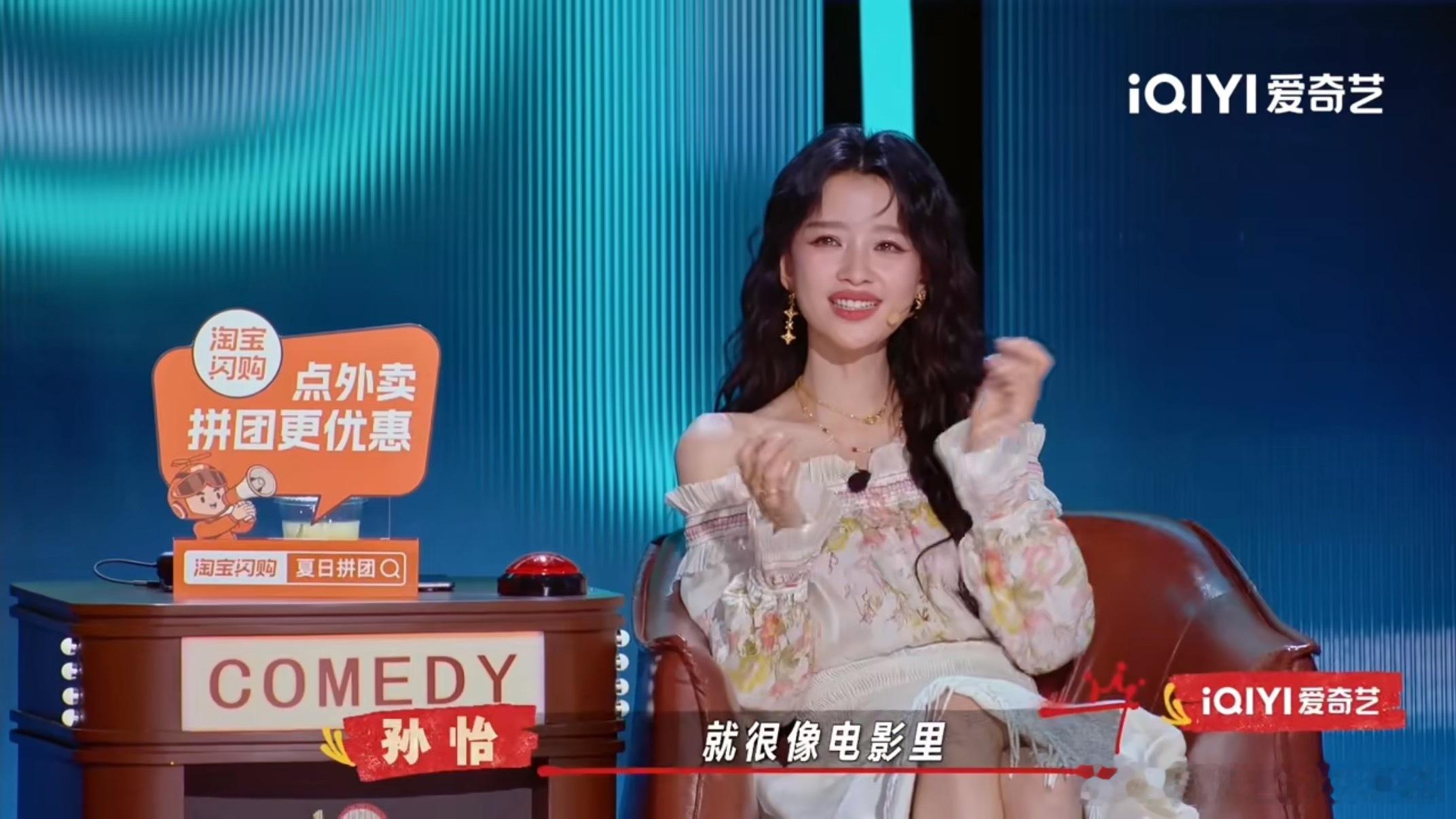 孙怡说林简七是天才怪人 很多脱口秀演员喜欢拿家庭玩梗，但是林简七的段子不会消费家