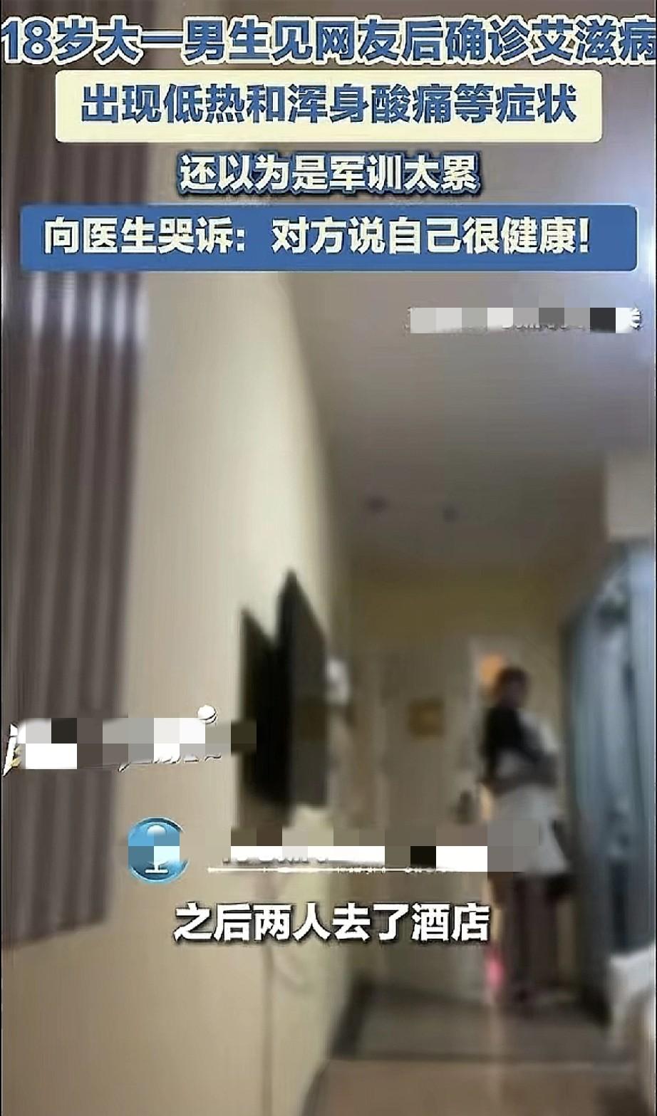 高考完那会儿，

谁不是想着自由点？

小陈奔现那天喝了点酒，没戴套，三个月后查