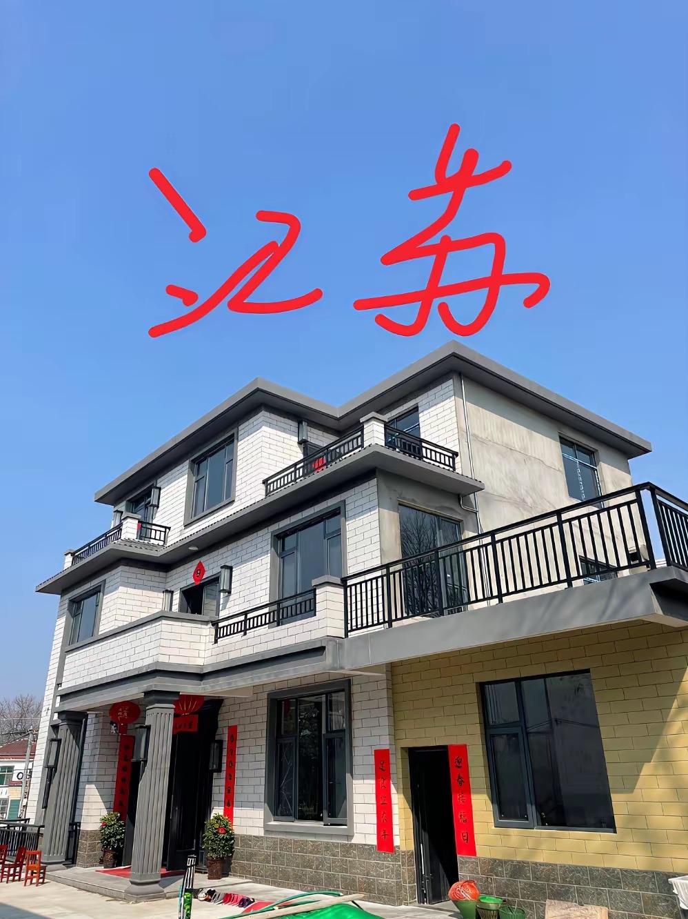 传说中江苏、浙江、福建的农村自建房[灵光一闪]
但是
也有说徐州[笑哭]
苏北农