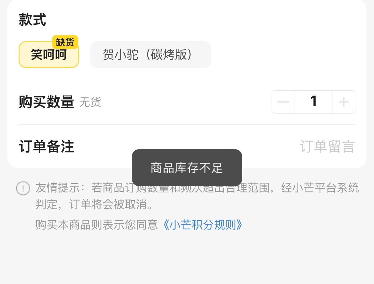 笑呵呵已成为新晋顶流…… 