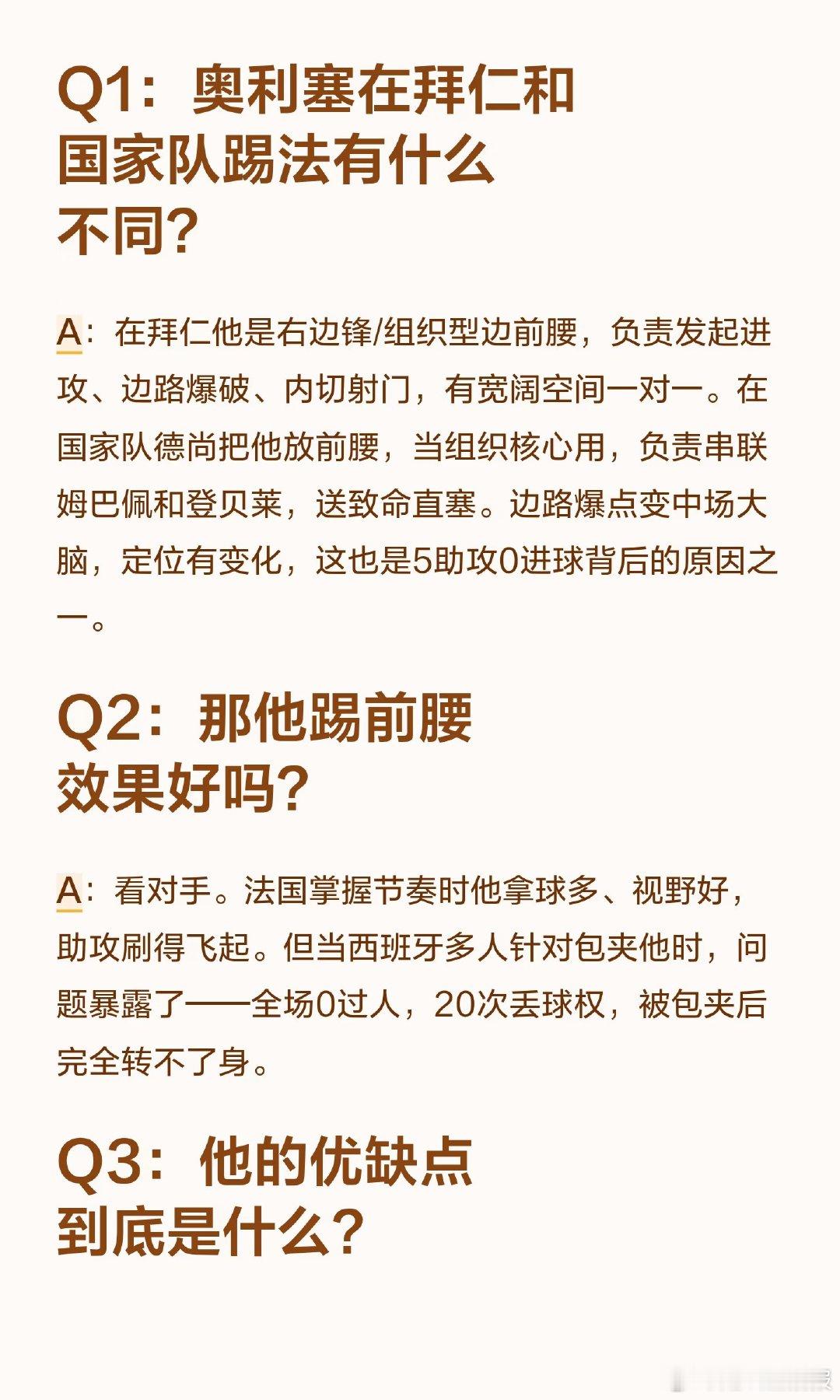 姆巴佩心态崩了 世界杯