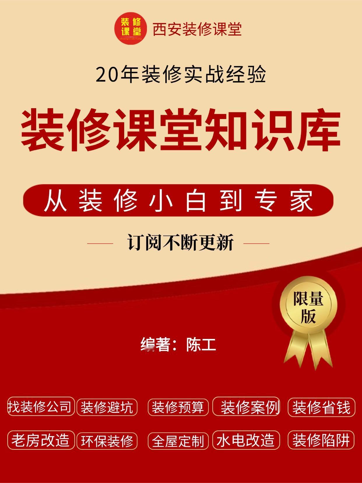 装修前，先看这个！
它能帮你解决啥？🤔 
1️⃣帮你一眼看穿装修公司的“演技”