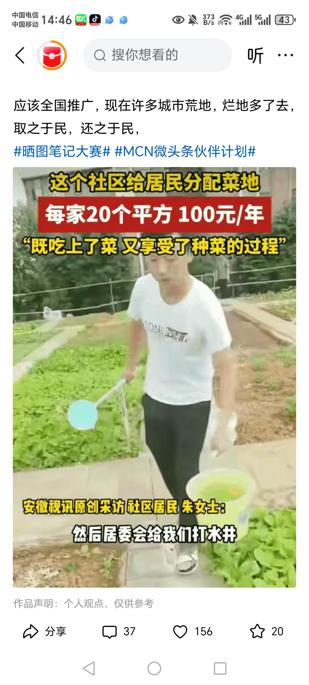湖北武汉有个社区，给每户居民都分配了20平方的菜地，每年就收100块，社区还专门