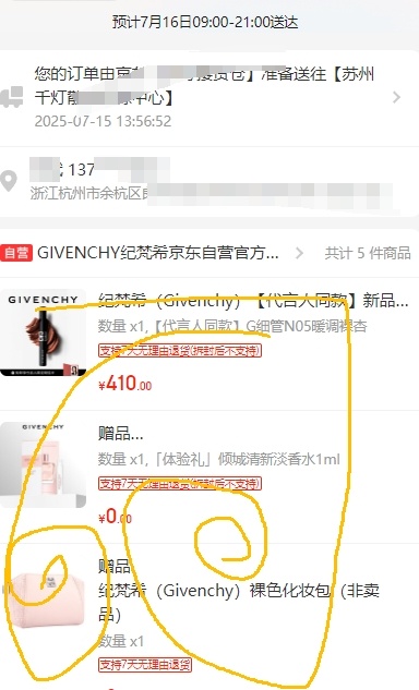 要不是京东物流快呢~~哈哈哈明天就能收到了！[不愧是你] ​​​