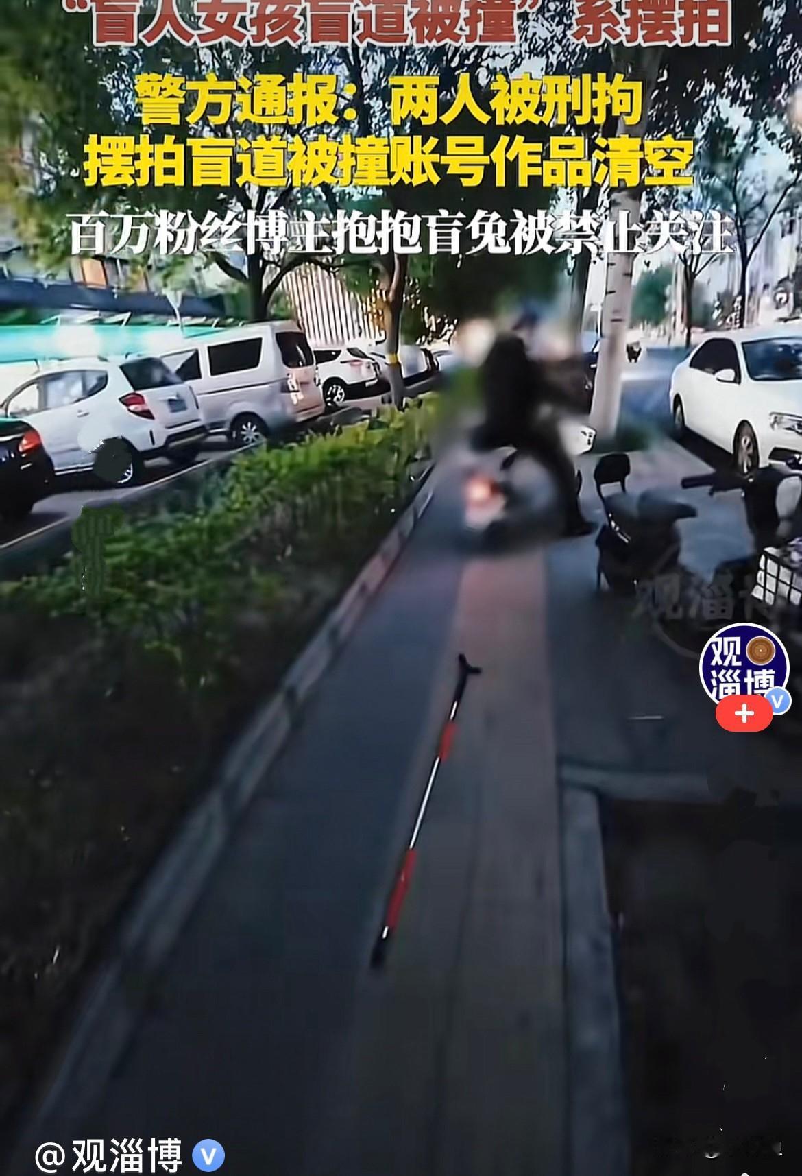 上央视了……
       近日，北京警方通报一摆拍……
        刘某（