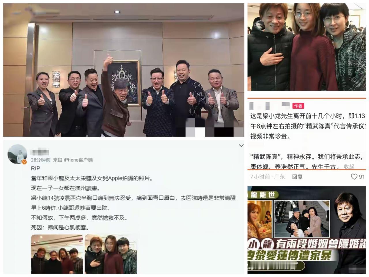 梁小龙去世过程！凌晨两点半痛到无法忍受，面色发青、嘴唇发白，但意识清楚紧急送往医