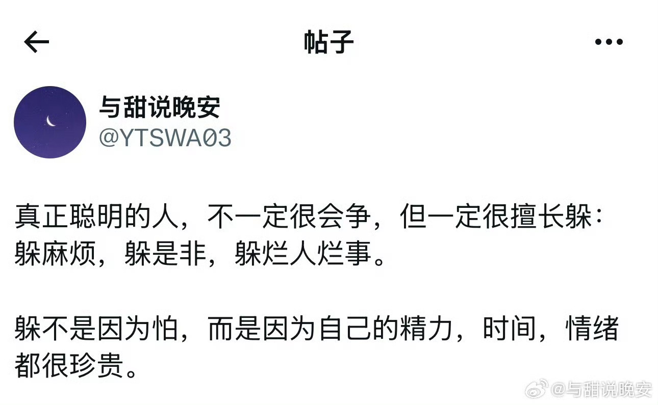 聪明的人一定很擅长躲网上冲浪也要克制一点…很容易因为言语惹到不知道什么 