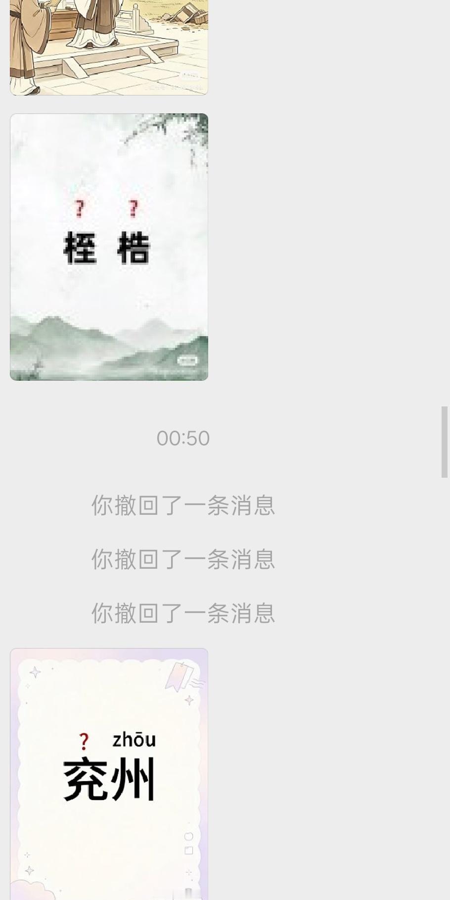 今天半夜有一个特别搞笑的事儿，我有一个朋友喜欢玩认字的游戏，跟她的专业有关吧，经
