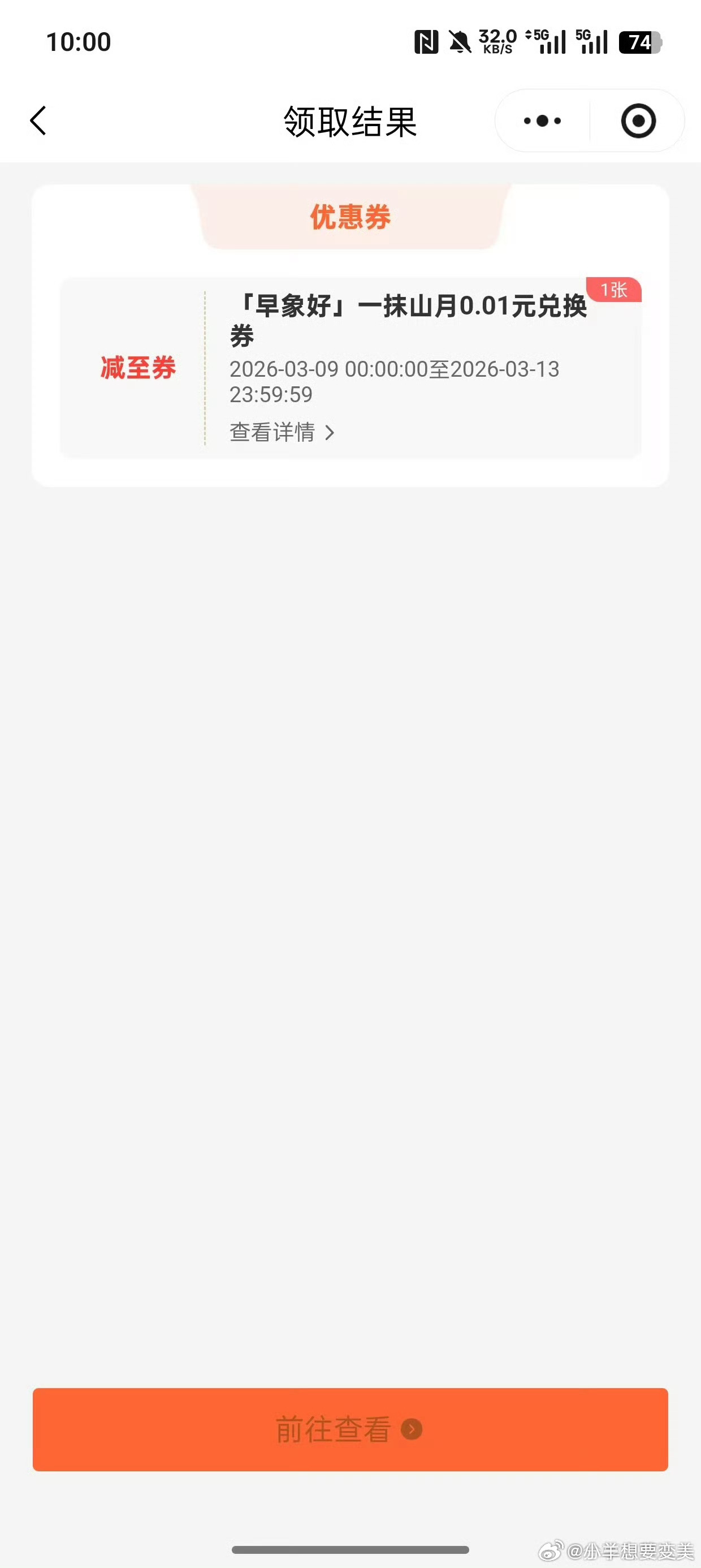 霸王茶姬口令大家都抢到没 听说还有一波喔～ 