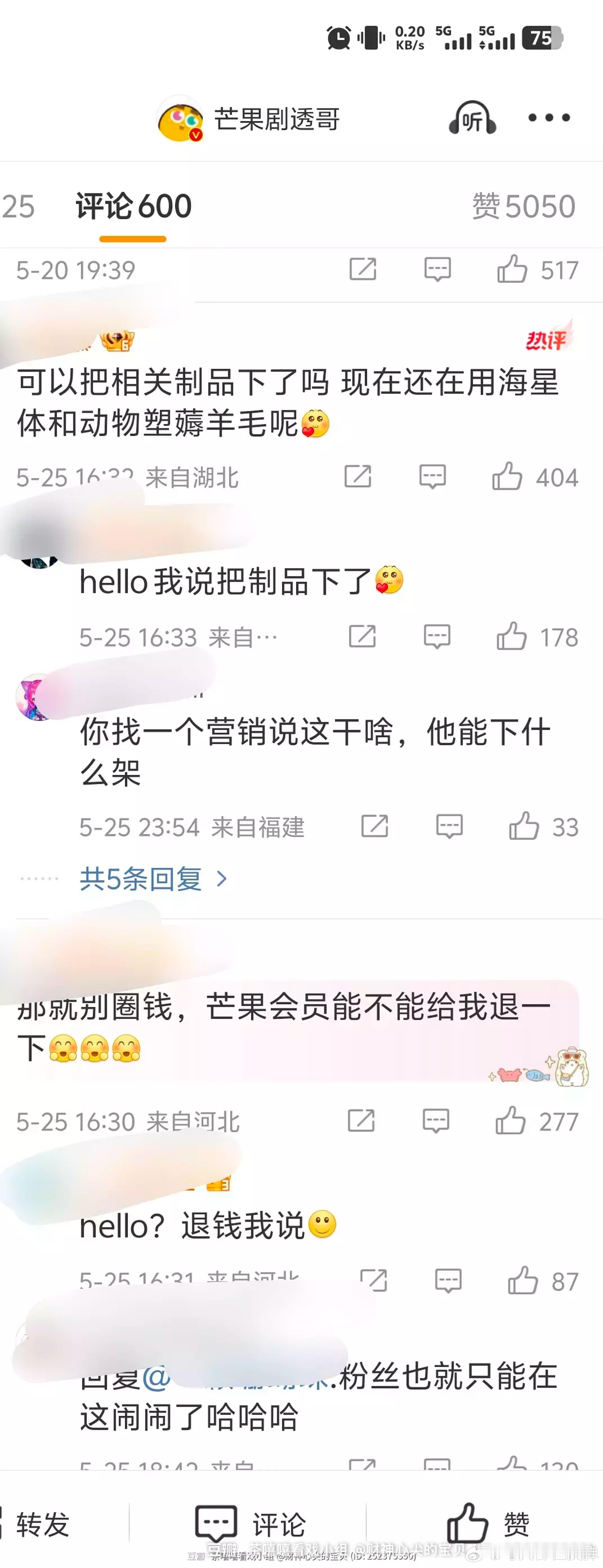 石凯万妮达暗流石凯居然还有粉丝，最招笑的是他们跑到一个🥭系yxh下面喊退款🌚