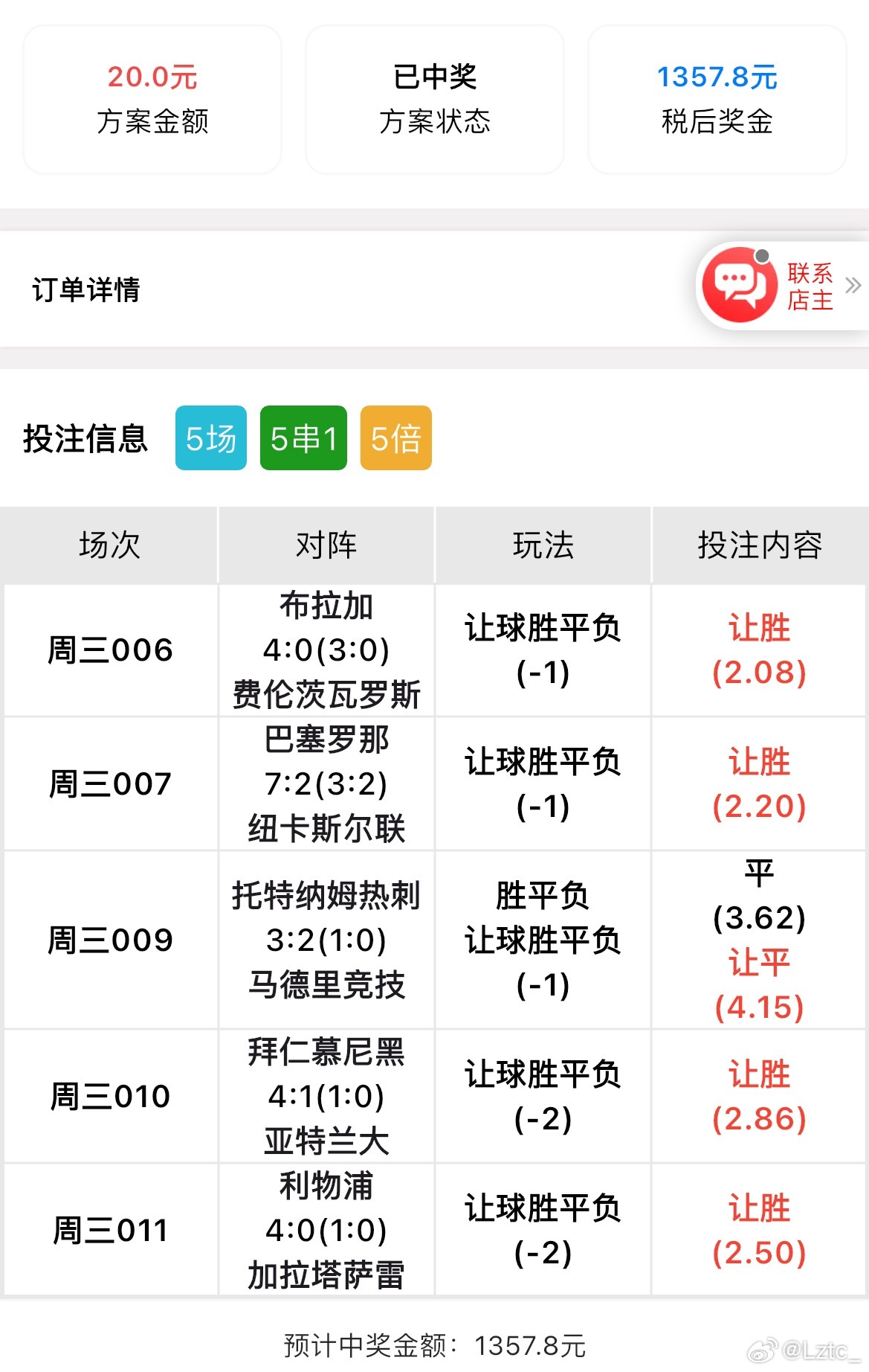 20元的梦想单！还能继续中吗？ 