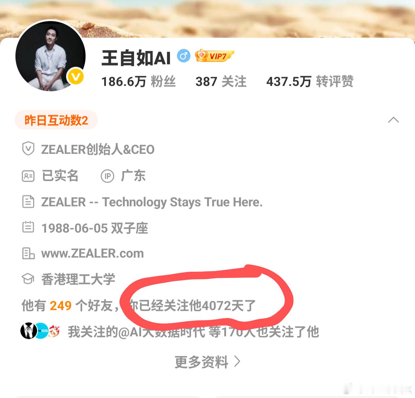 我关注王自如4072天了，有比我更早的小伙伴吗？[doge][doge][dog