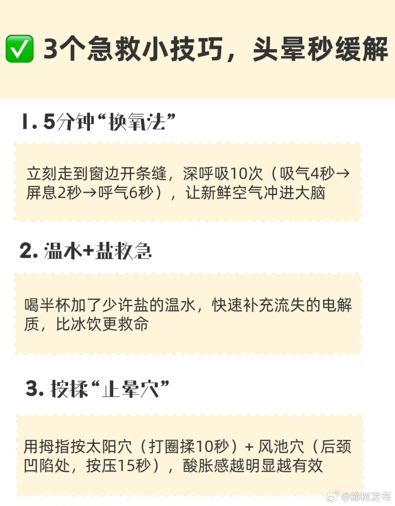 女子开一天一夜空调后二氧化碳中毒黑龙江殷女士在门窗紧闭的空调房内连续待了约30小