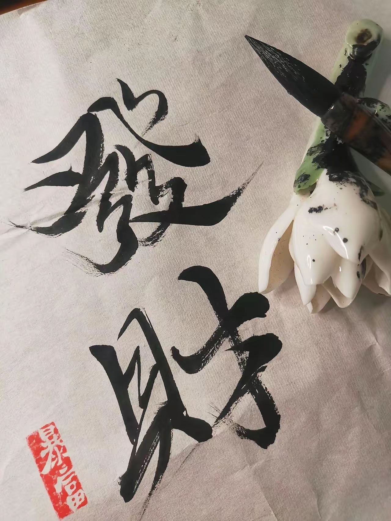 發财暴富 