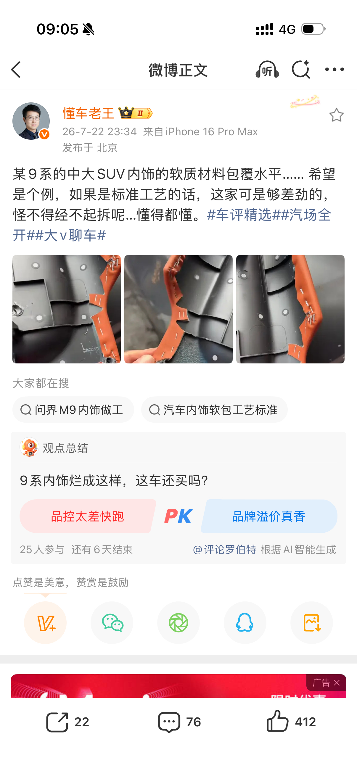 老王这是说的哪个车？ 