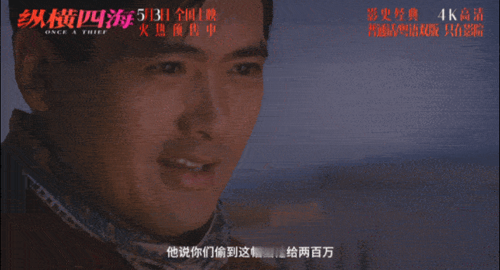 周润发张国荣钟楚红纵横四海预售 电影纵横四海 这部电影的名场面数不清！阿占与阿海